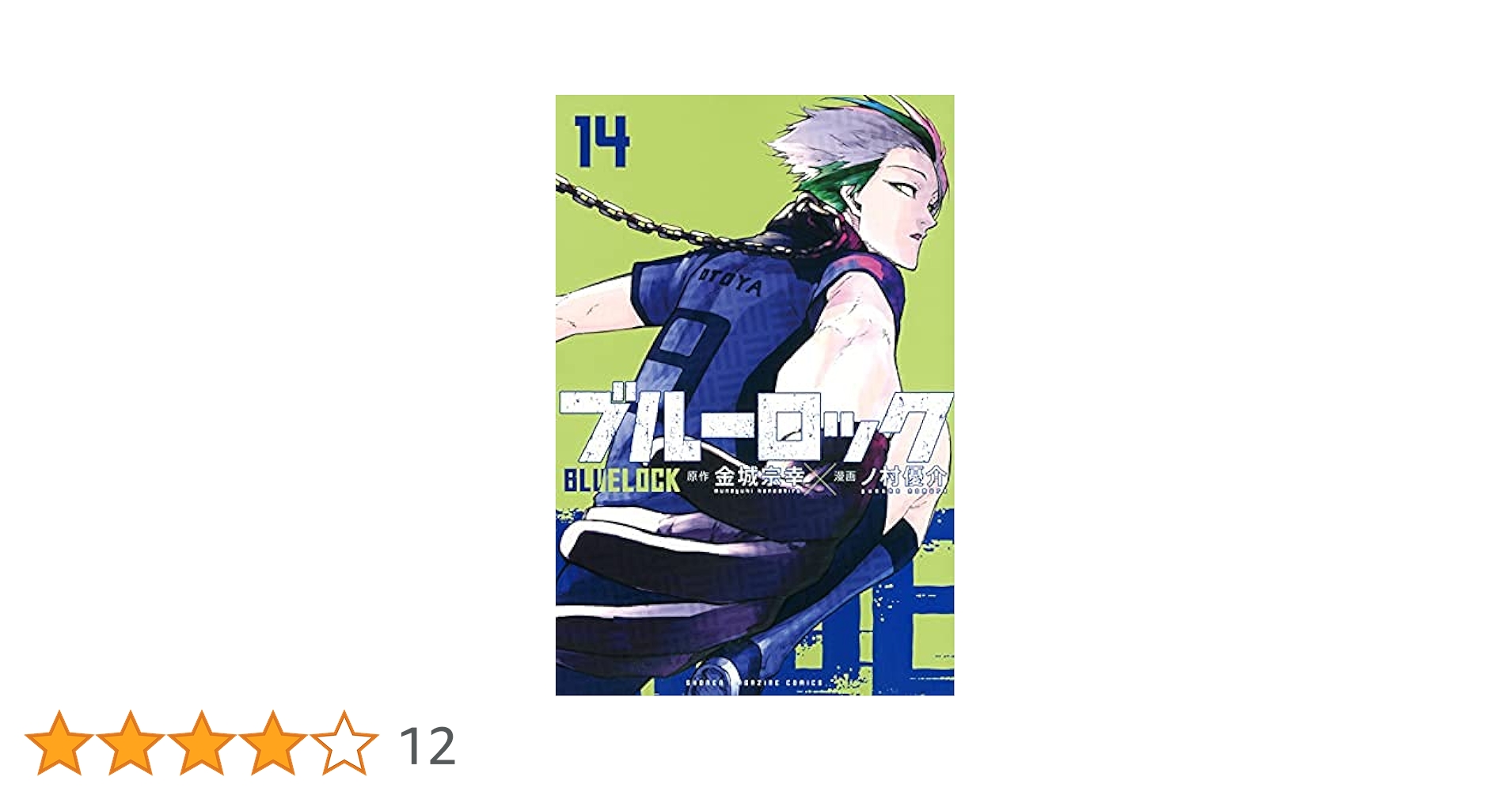 ブルーロック漫画全巻 ブルーロック 全巻(1-35)セット 全巻新品 : 枚方 蔦屋書店 Yahoo